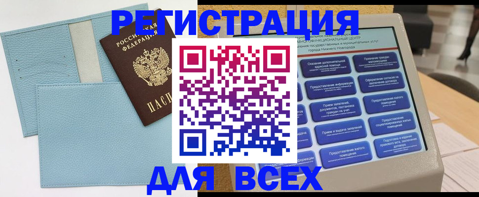 временная регистрация надежно в Самарской области