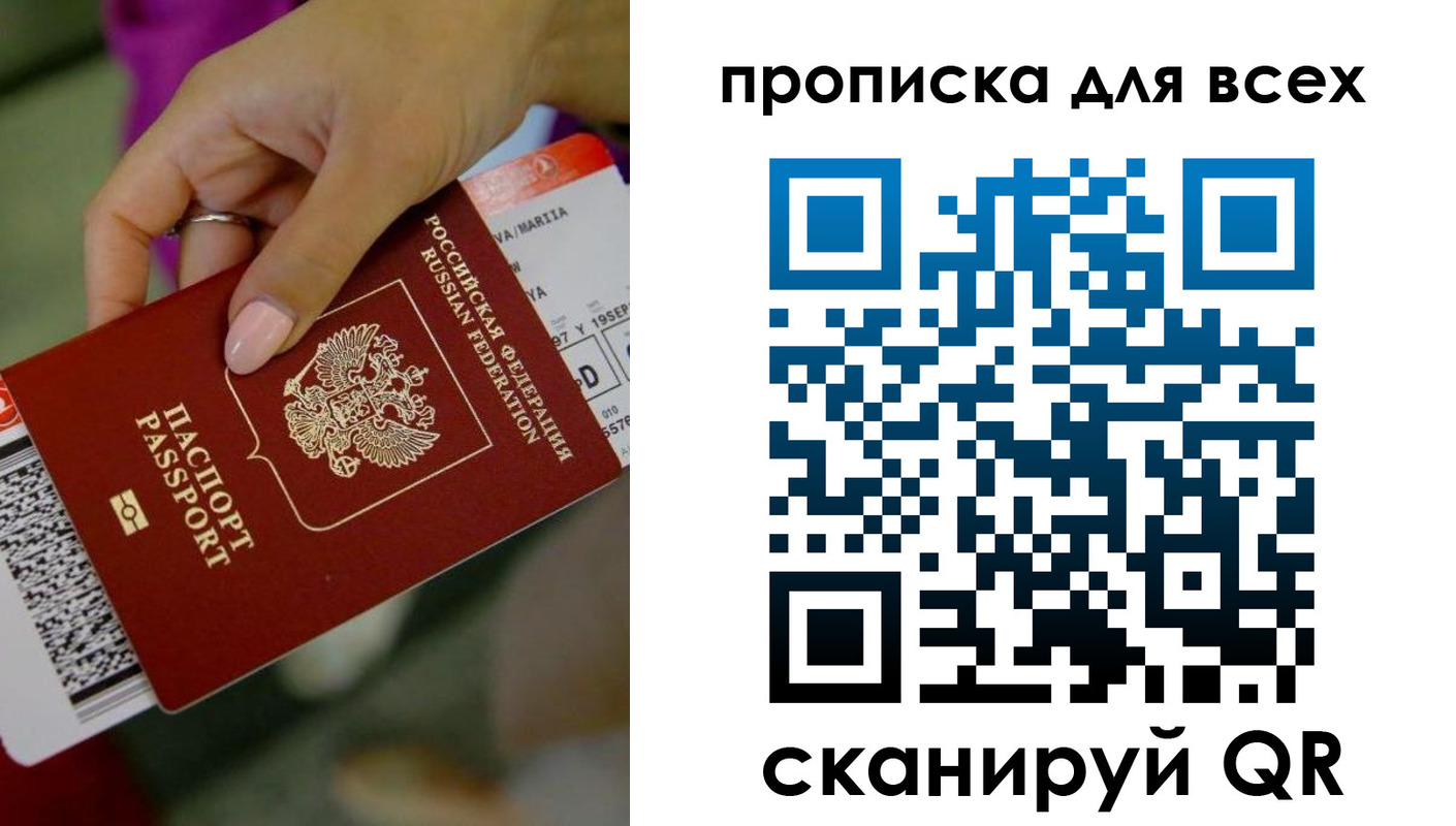 прописка для военкомата в Самарской области