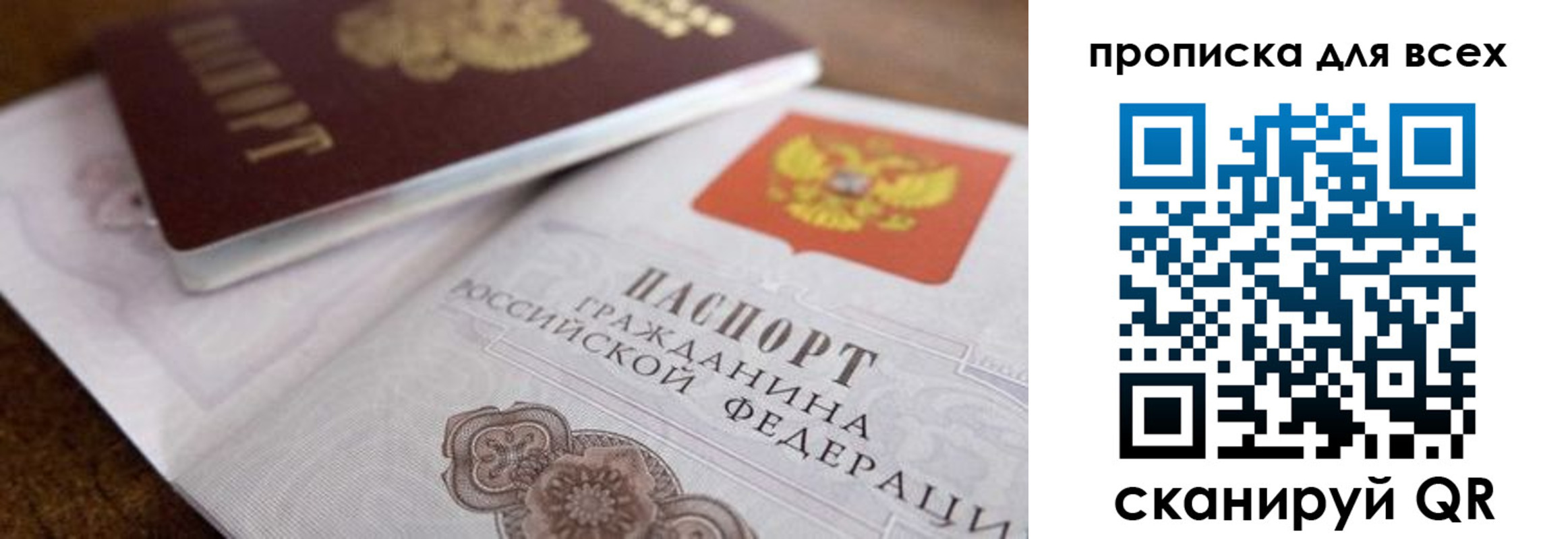 где прописаться в Самарской области