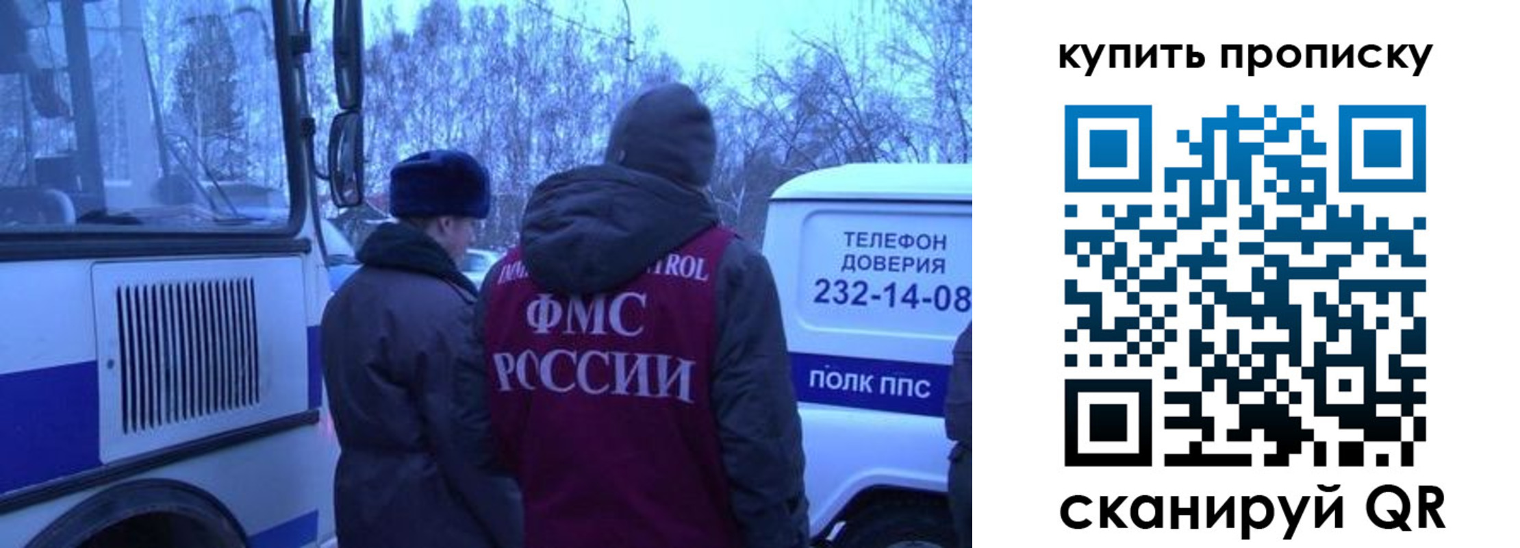временная регистрация для школы в Самарской области
