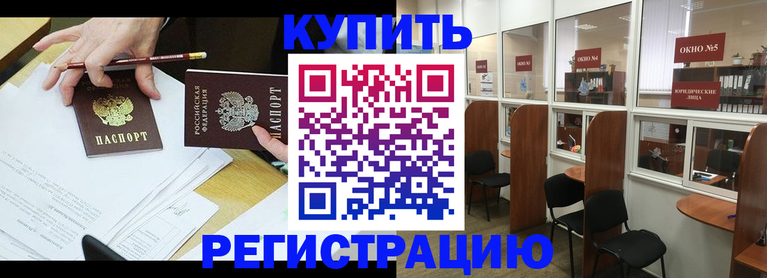 где прописаться в Самарской области