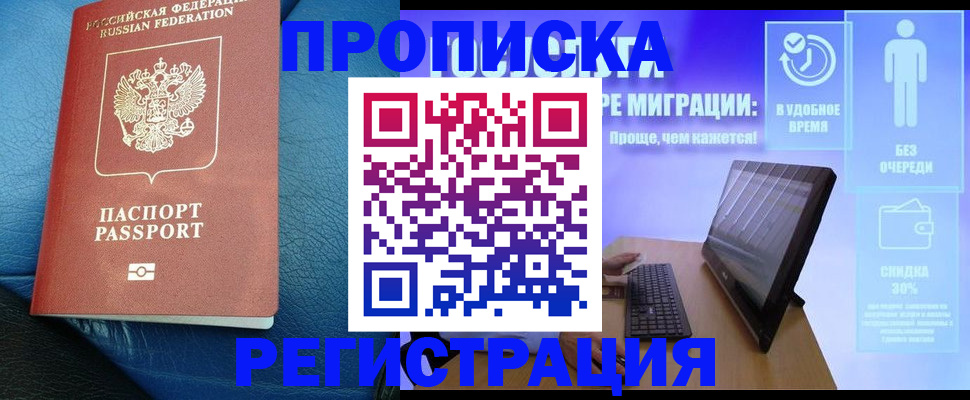 прописка для кредита в Самарской области