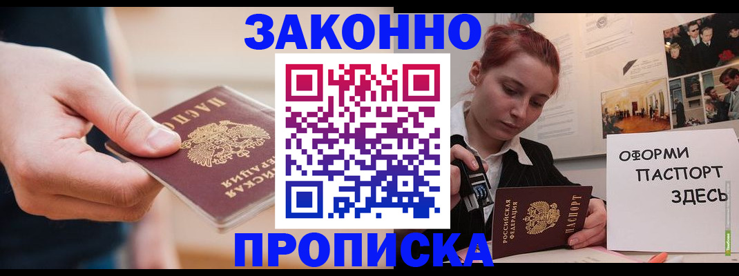 временная регистрация для школы в Самарской области