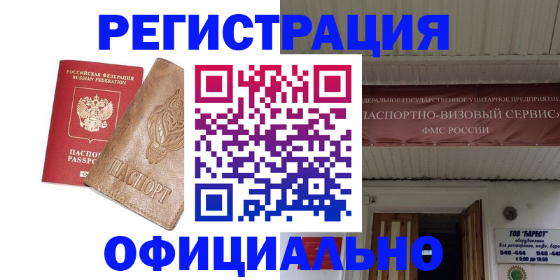 временная регистрация законно в Самарской области